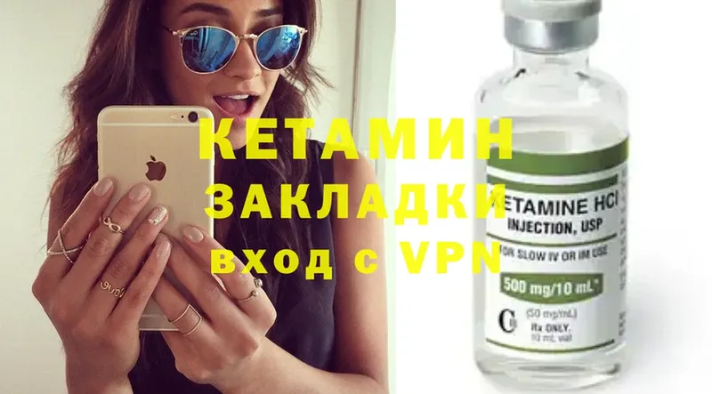 Кетамин ketamine  Злынка 