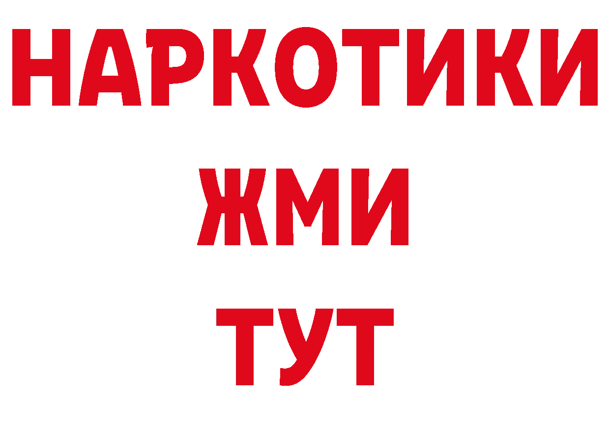 А ПВП Соль ТОР даркнет гидра Злынка