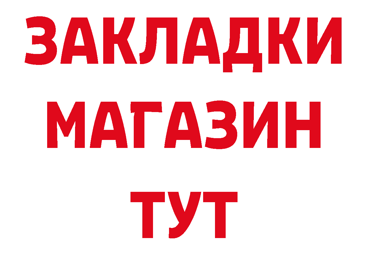 Бутират BDO как войти дарк нет ссылка на мегу Злынка